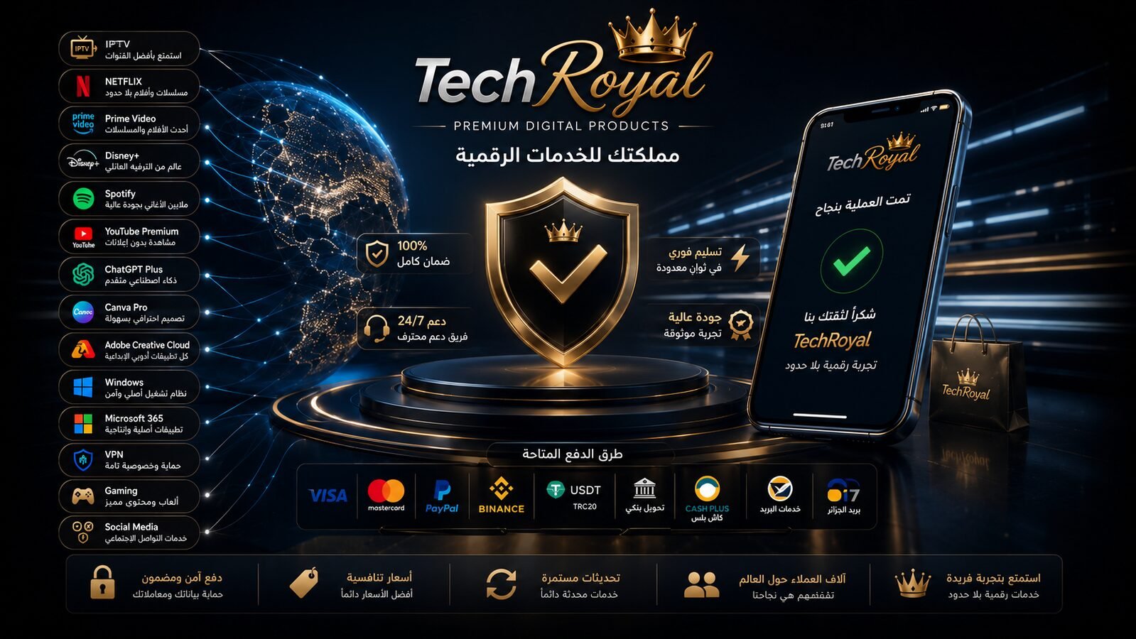Tech Royal - ضمان كامل وتسليم فوري وجودة عالية