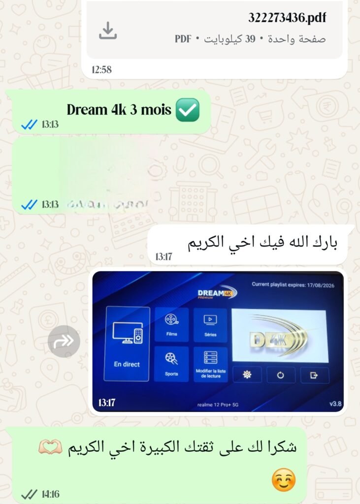 إثبات عميل