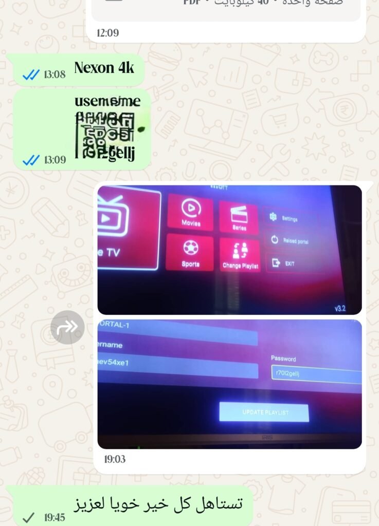 إثبات عميل