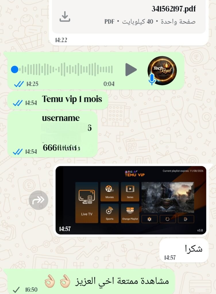 إثبات عميل