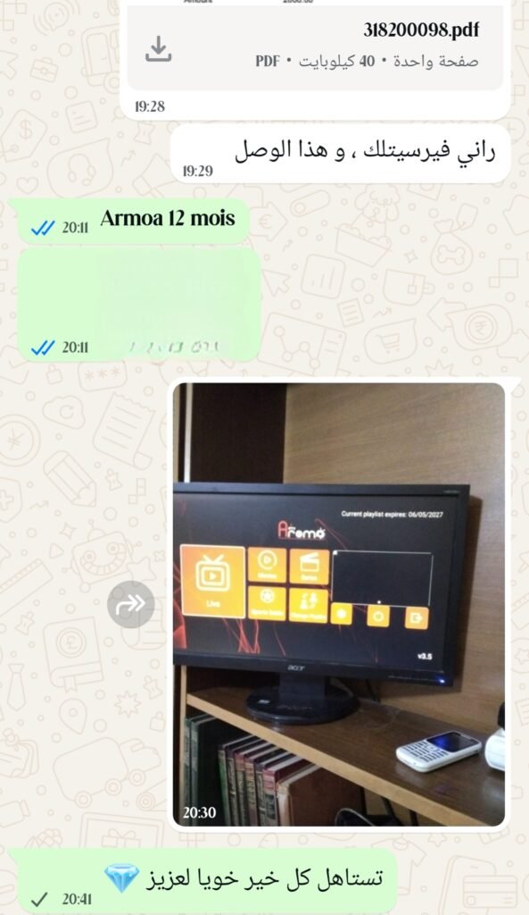 إثبات عميل