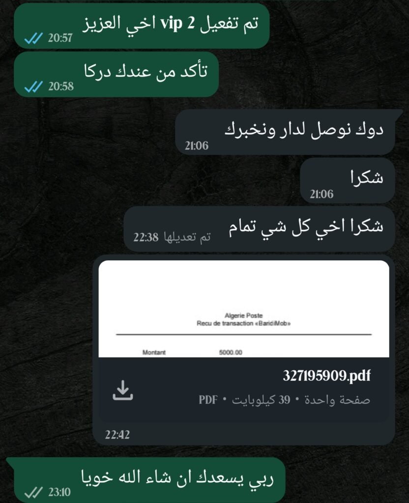 إثبات عميل